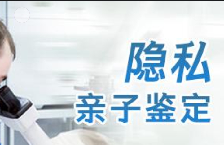 游仙区隐私亲子鉴定咨询机构